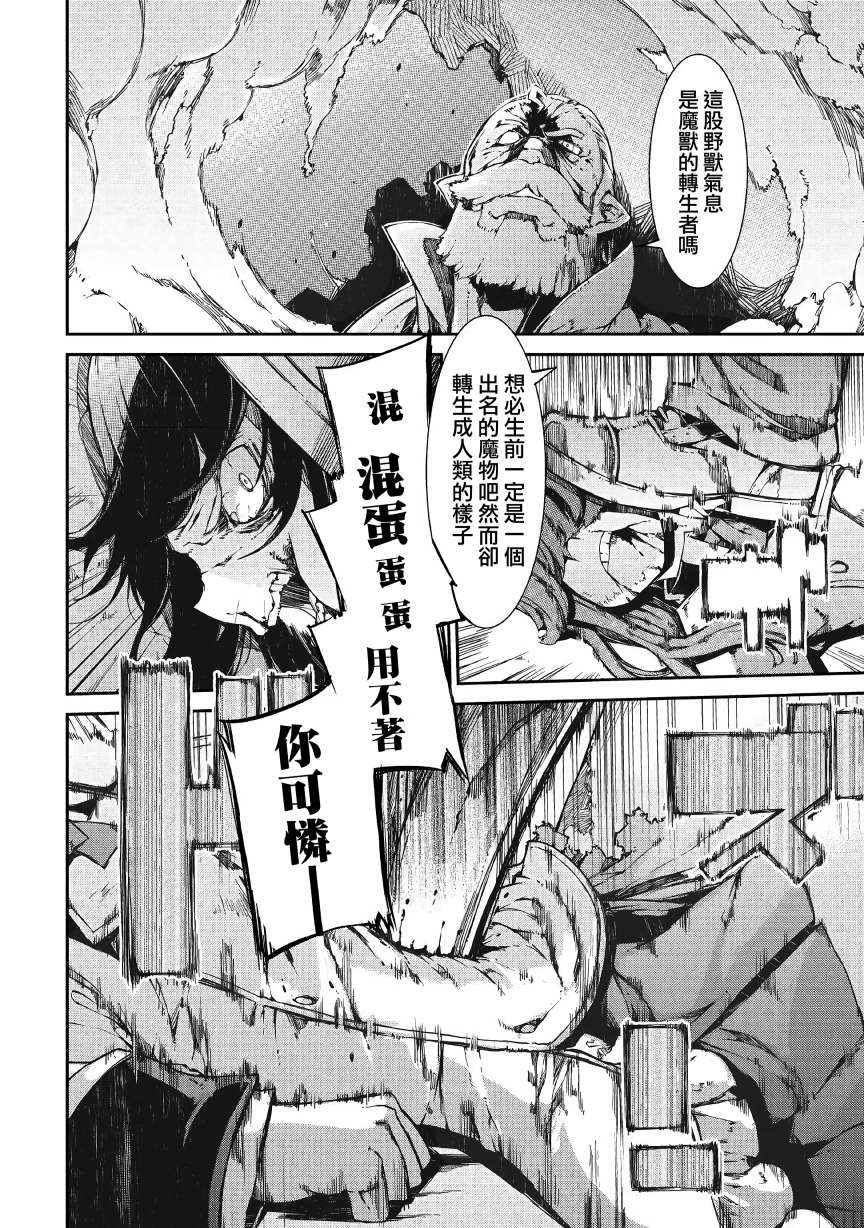 《再见龙生你好人生》漫画最新章节第56话免费下拉式在线观看章节第【28】张图片