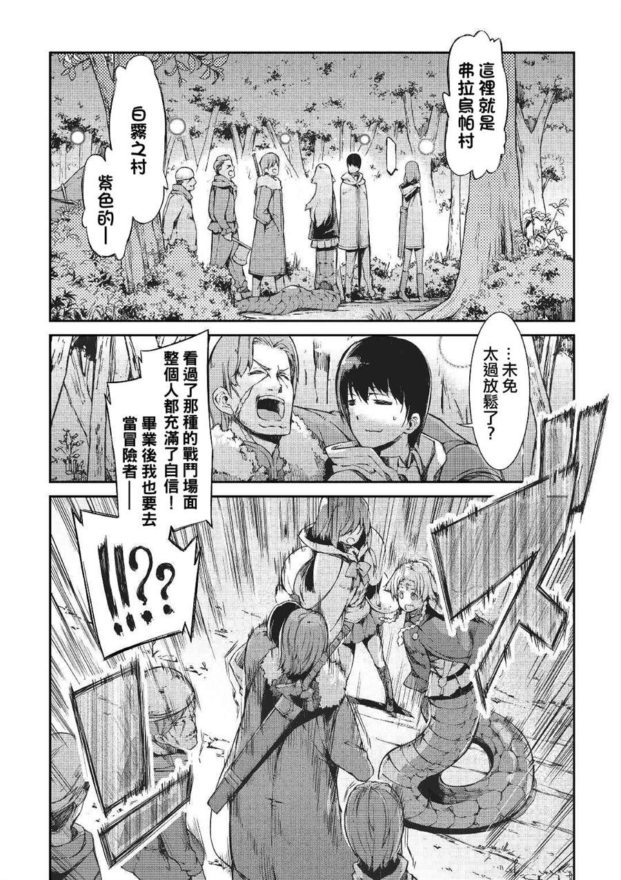 《再见龙生你好人生》漫画最新章节第53话免费下拉式在线观看章节第【9】张图片