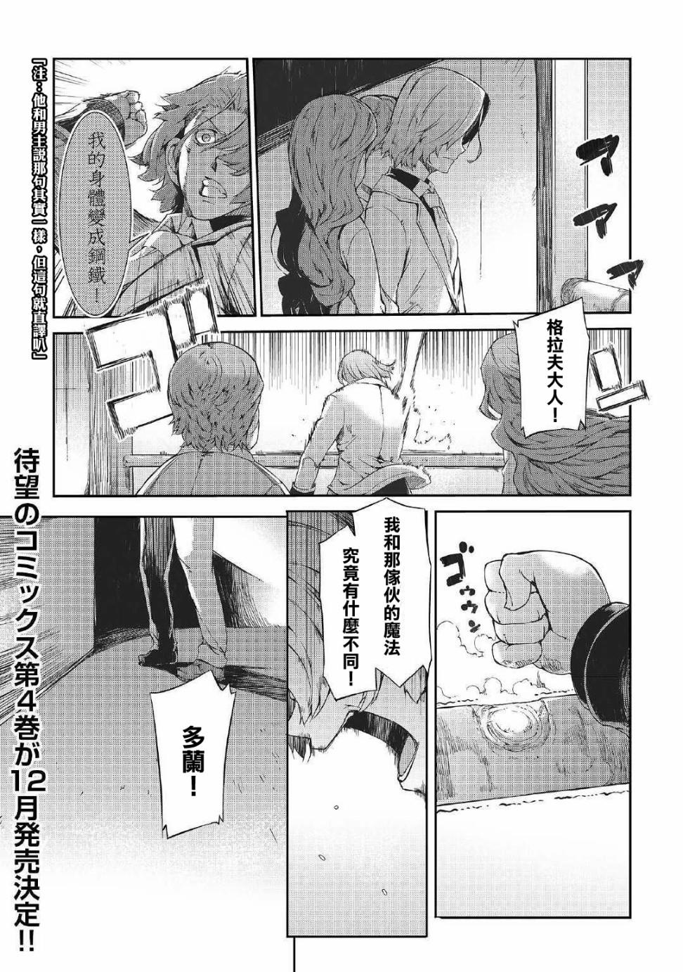 《再见龙生你好人生》漫画最新章节第43话免费下拉式在线观看章节第【22】张图片