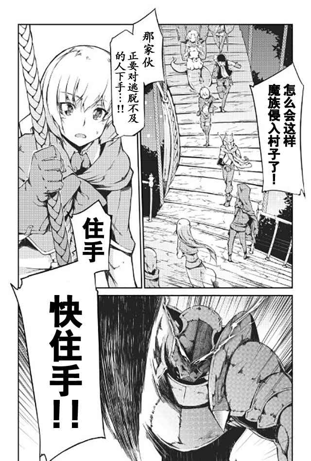 《再见龙生你好人生》漫画最新章节第14话免费下拉式在线观看章节第【14】张图片