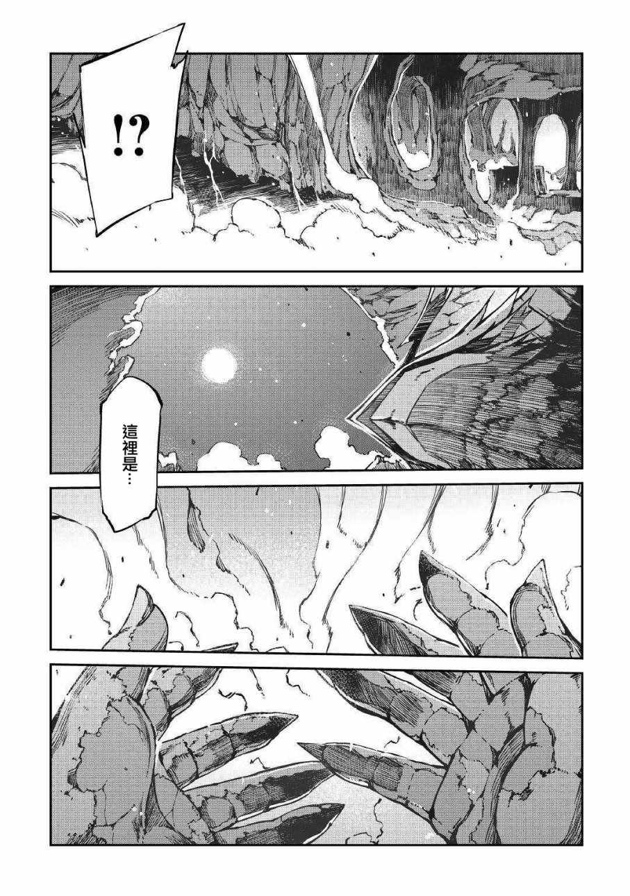 《再见龙生你好人生》漫画最新章节第30话免费下拉式在线观看章节第【10】张图片