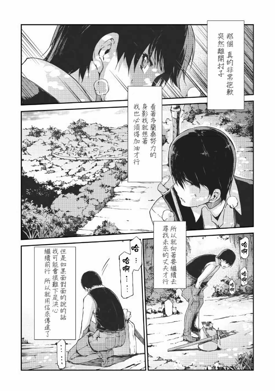 《再见龙生你好人生》漫画最新章节第36话免费下拉式在线观看章节第【2】张图片