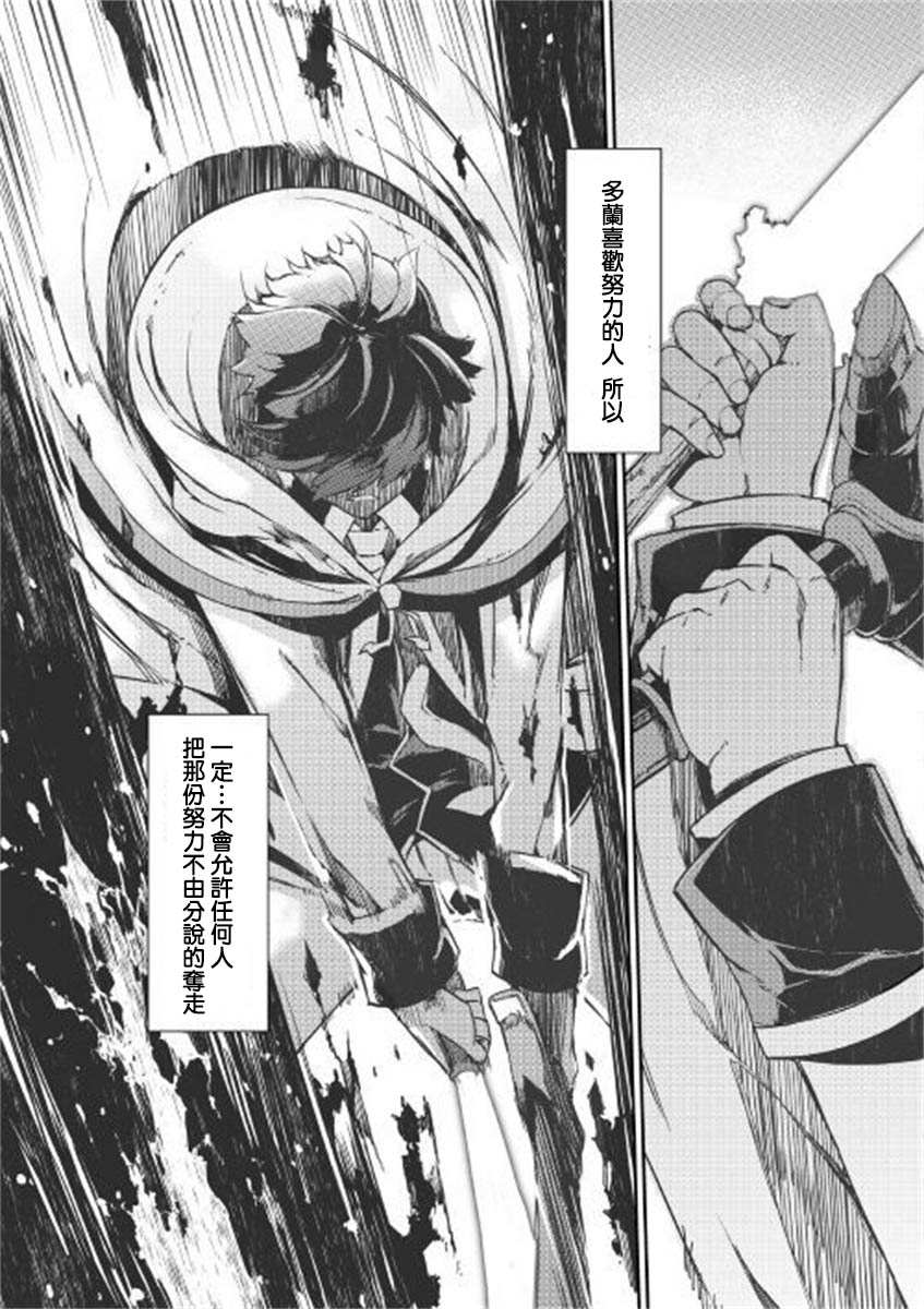 《再见龙生你好人生》漫画最新章节第48话免费下拉式在线观看章节第【27】张图片