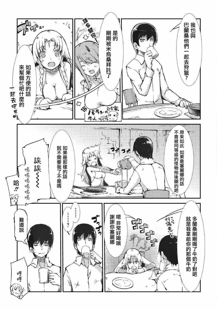 《再见龙生你好人生》漫画最新章节第29话免费下拉式在线观看章节第【5】张图片