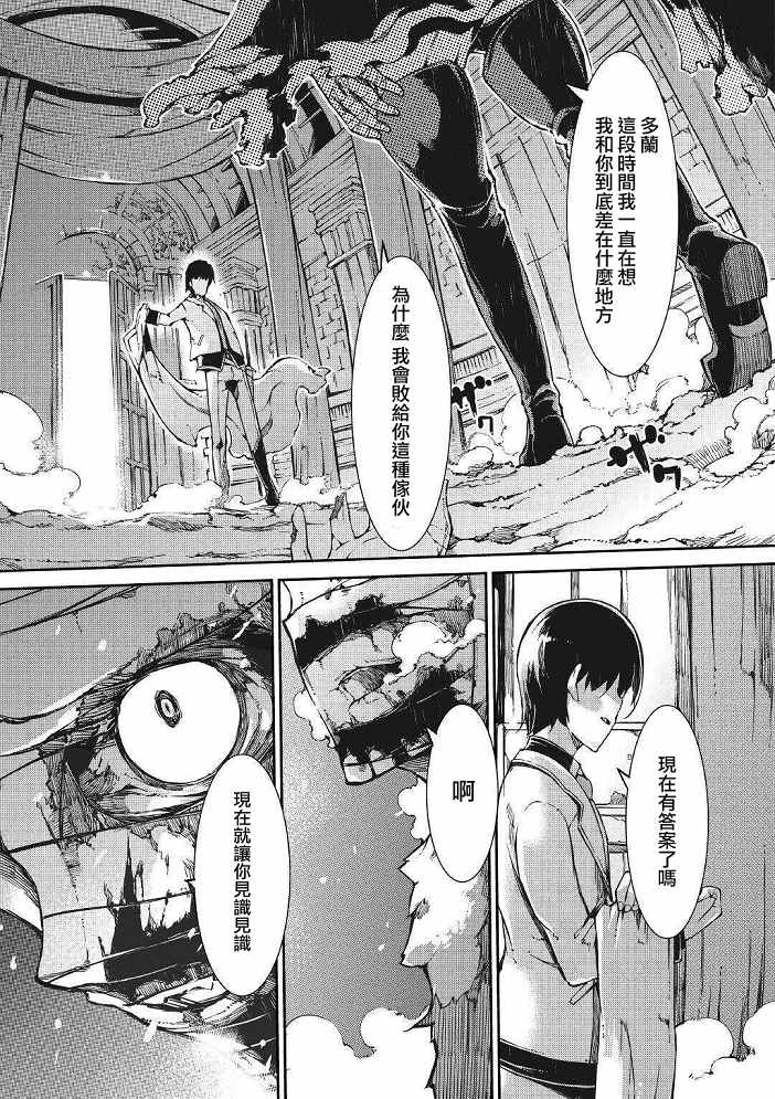 《再见龙生你好人生》漫画最新章节第54话免费下拉式在线观看章节第【23】张图片