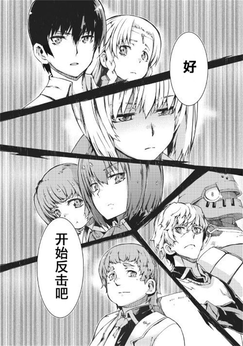 《再见龙生你好人生》漫画最新章节第40话免费下拉式在线观看章节第【27】张图片