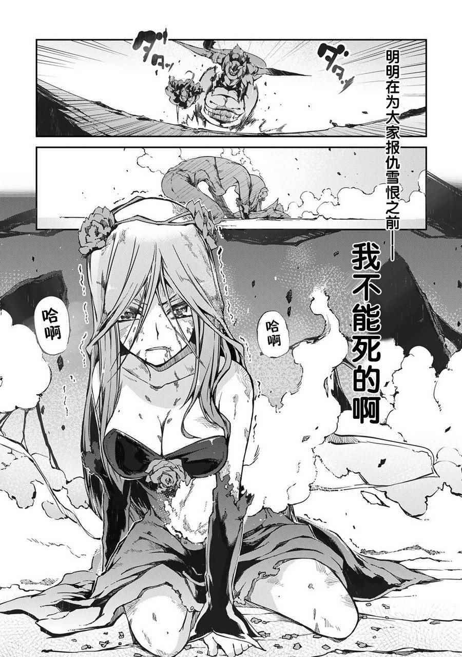 《再见龙生你好人生》漫画最新章节第16话免费下拉式在线观看章节第【13】张图片