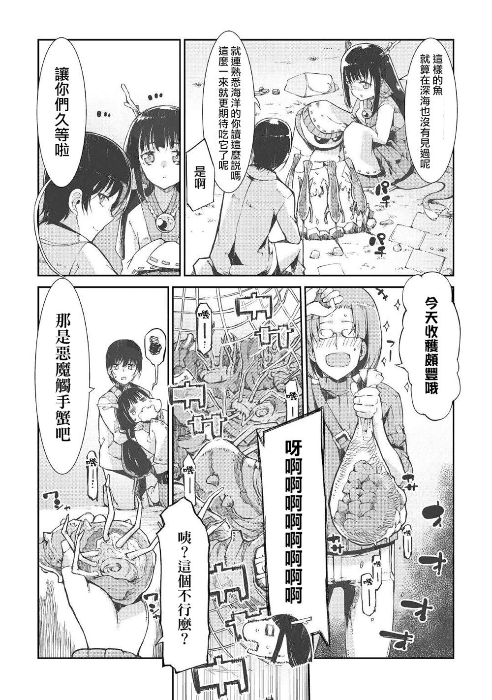 《再见龙生你好人生》漫画最新章节第66话免费下拉式在线观看章节第【15】张图片
