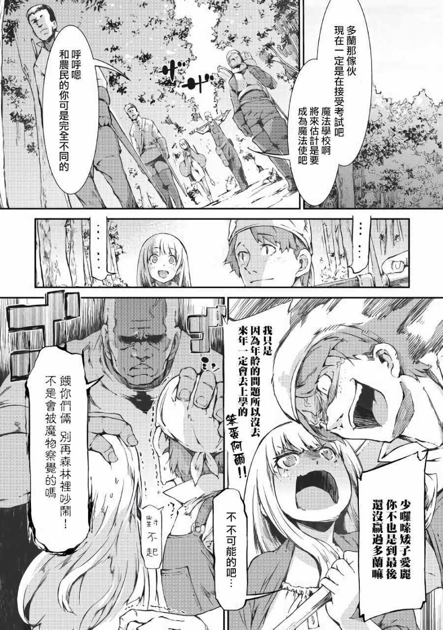 《再见龙生你好人生》漫画最新章节第35话免费下拉式在线观看章节第【9】张图片