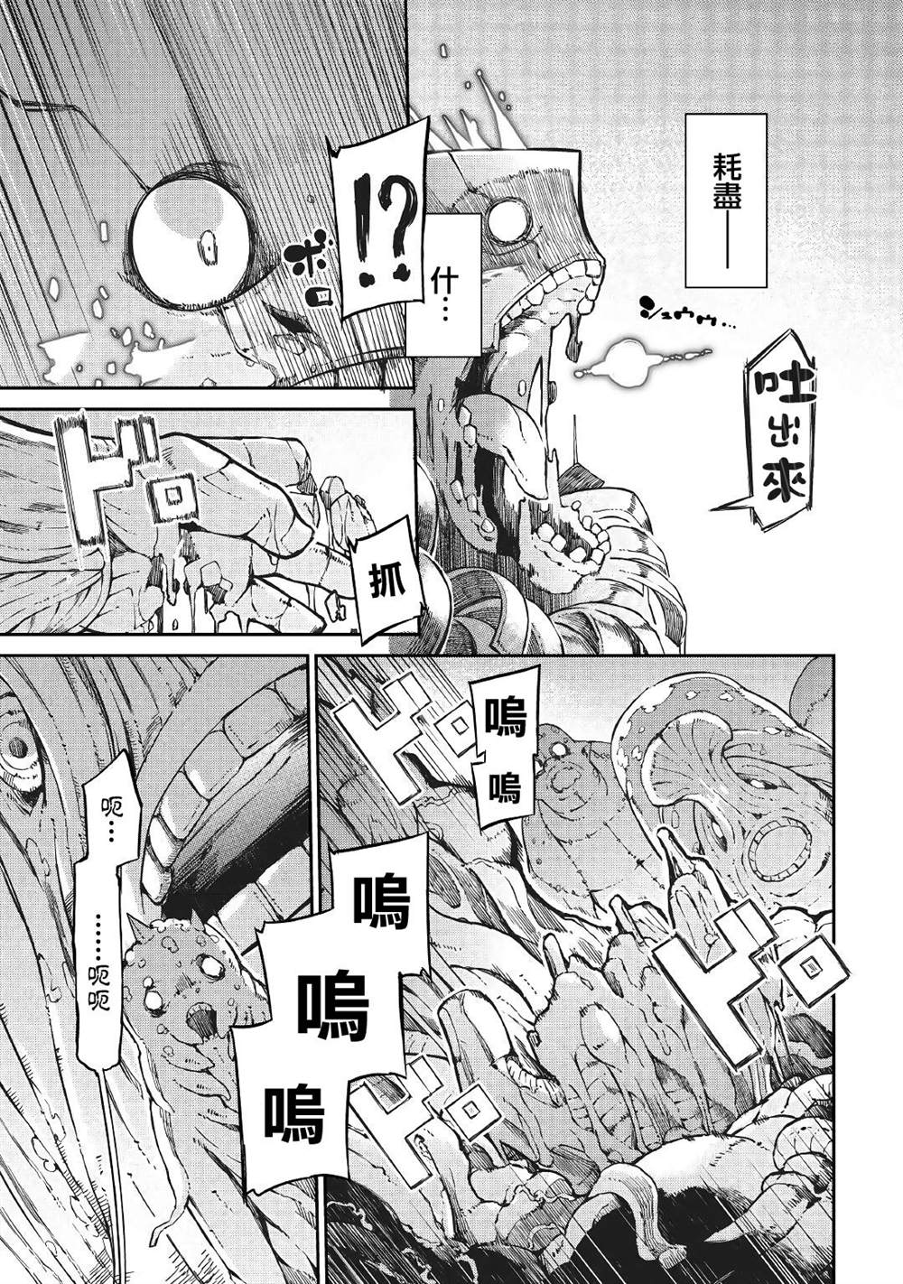 《再见龙生你好人生》漫画最新章节第57话免费下拉式在线观看章节第【9】张图片