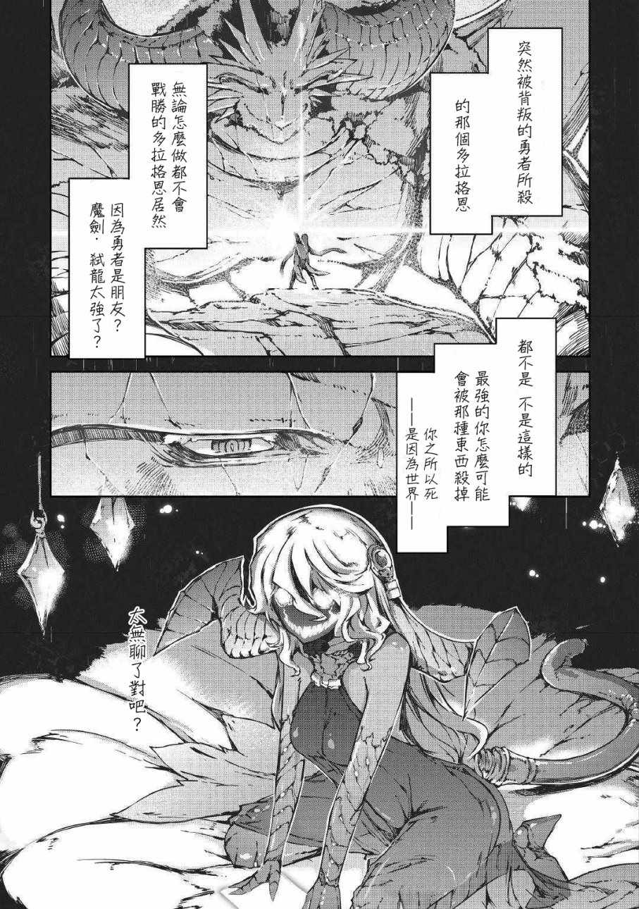 《再见龙生你好人生》漫画最新章节第30话免费下拉式在线观看章节第【3】张图片