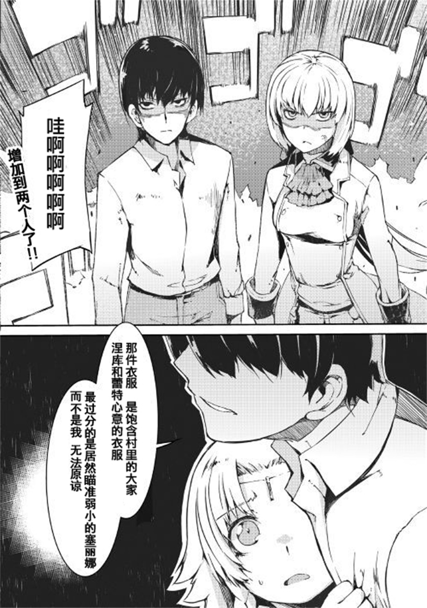 《再见龙生你好人生》漫画最新章节第40话免费下拉式在线观看章节第【21】张图片