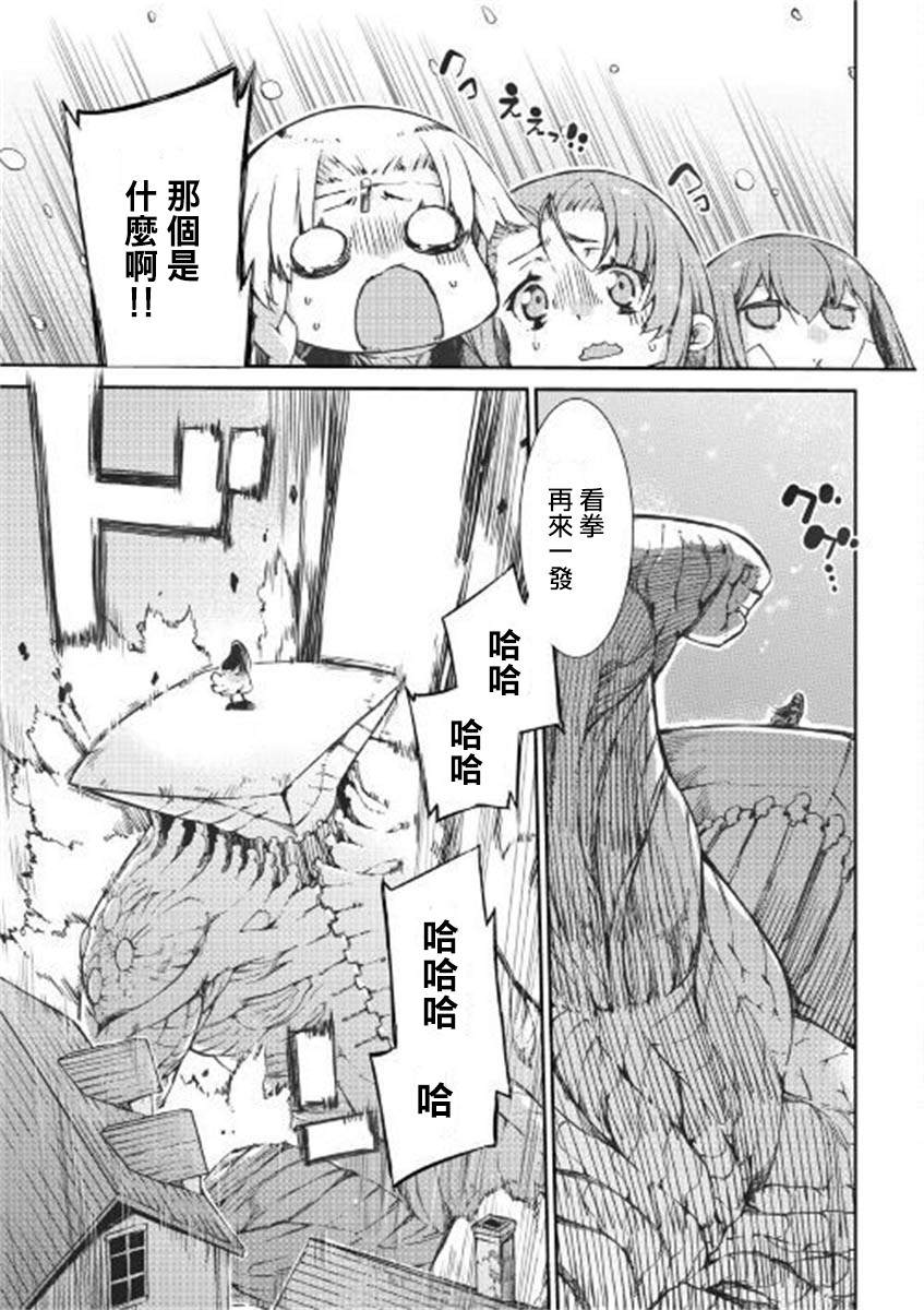 《再见龙生你好人生》漫画最新章节第49话免费下拉式在线观看章节第【3】张图片