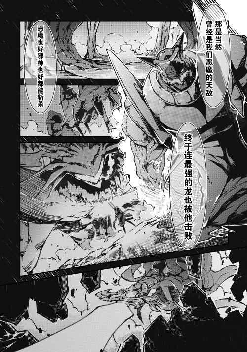 《再见龙生你好人生》漫画最新章节第24话免费下拉式在线观看章节第【12】张图片