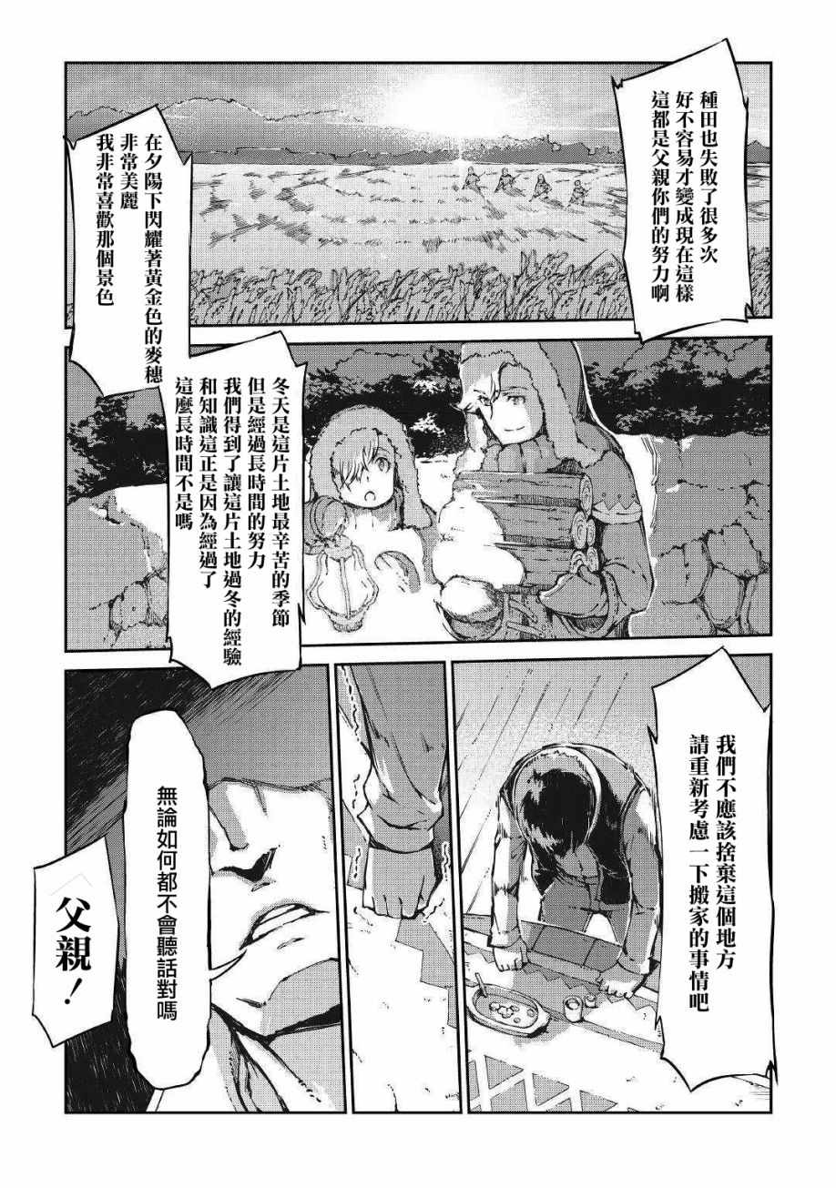 《再见龙生你好人生》漫画最新章节第29话免费下拉式在线观看章节第【18】张图片