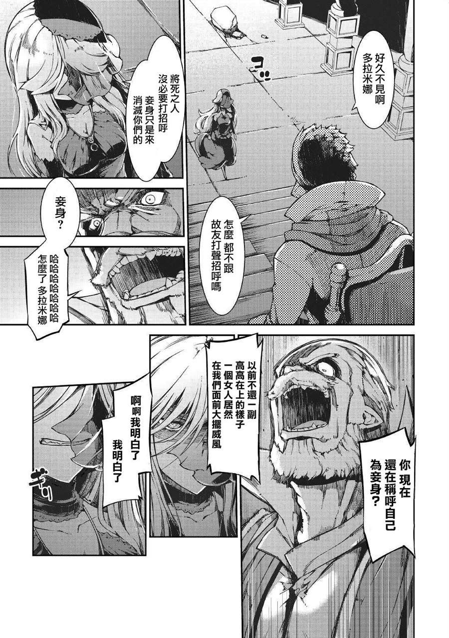 《再见龙生你好人生》漫画最新章节第58话免费下拉式在线观看章节第【15】张图片