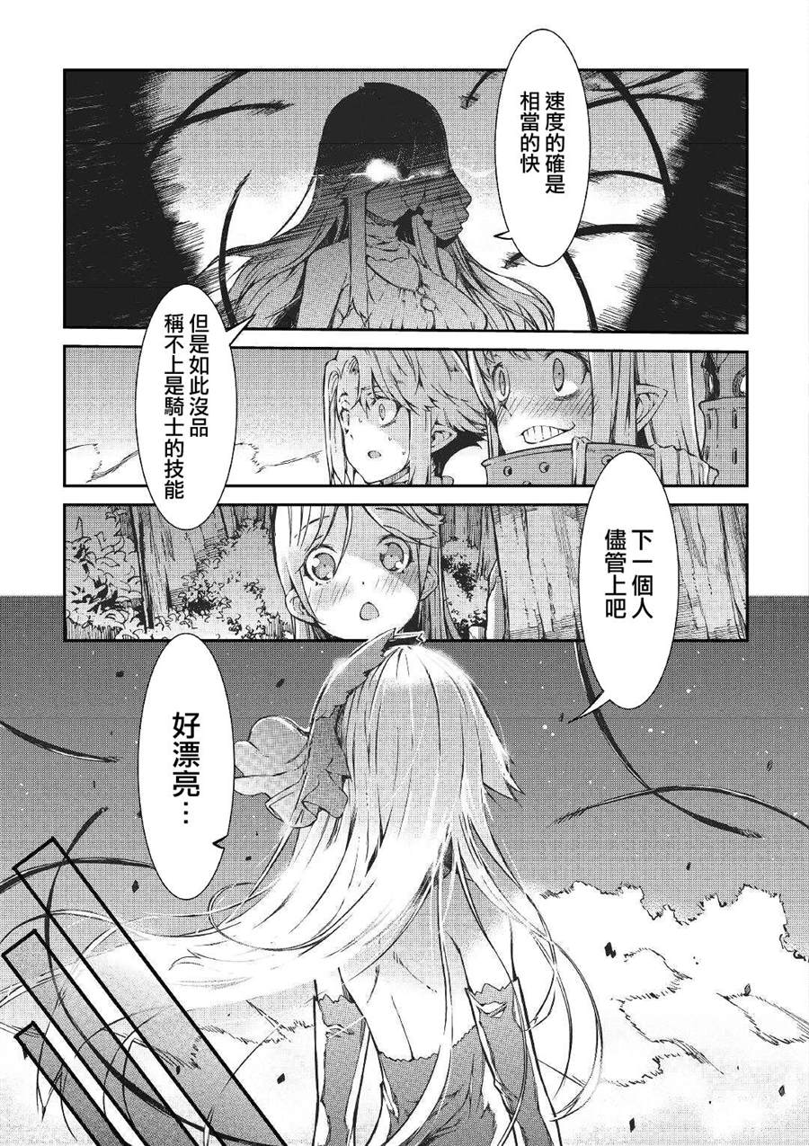 《再见龙生你好人生》漫画最新章节第53话免费下拉式在线观看章节第【8】张图片