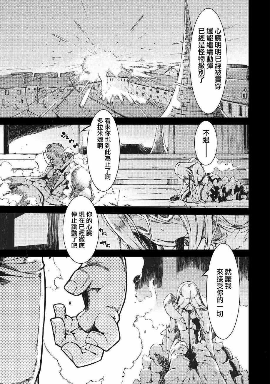 《再见龙生你好人生》漫画最新章节第60话免费下拉式在线观看章节第【13】张图片