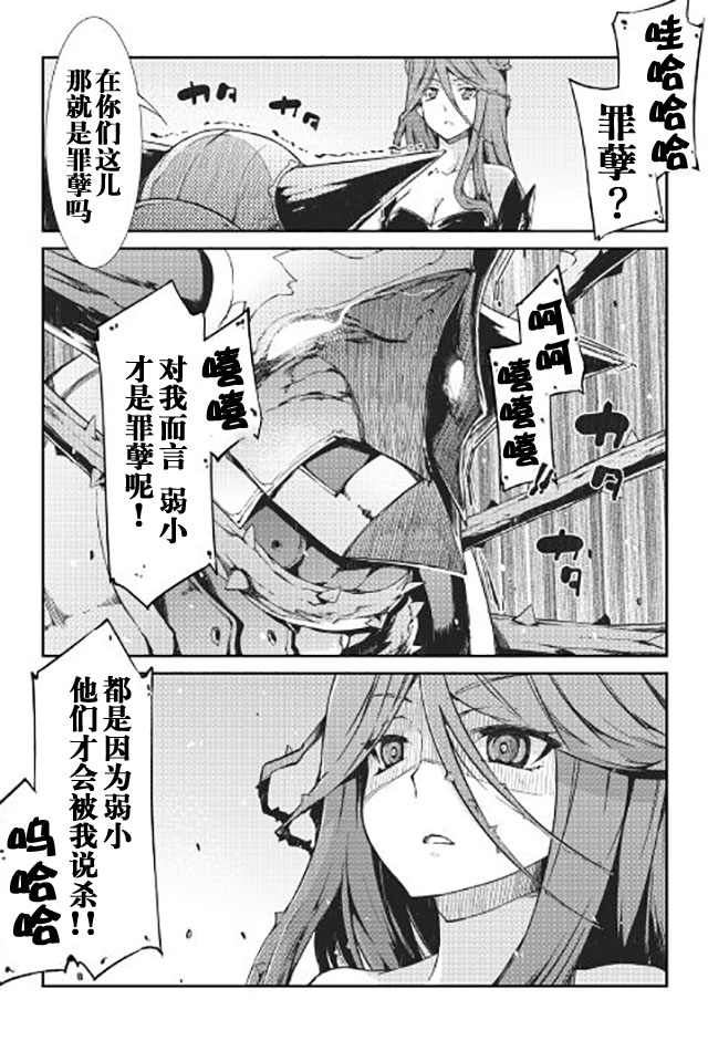 《再见龙生你好人生》漫画最新章节第15话免费下拉式在线观看章节第【2】张图片