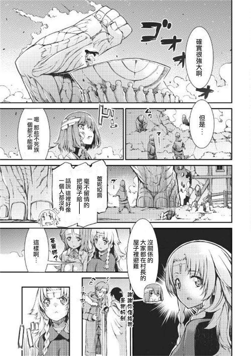 《再见龙生你好人生》漫画最新章节第49话免费下拉式在线观看章节第【7】张图片