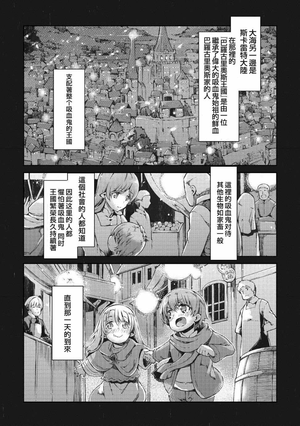 《再见龙生你好人生》漫画最新章节第59话免费下拉式在线观看章节第【8】张图片