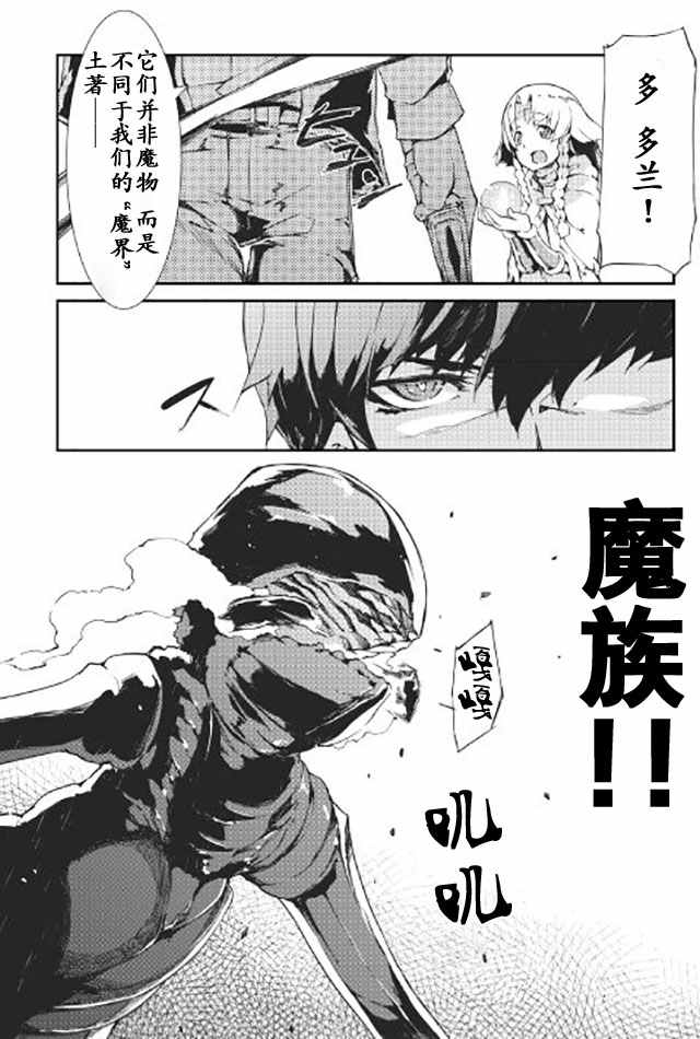 《再见龙生你好人生》漫画最新章节第10话免费下拉式在线观看章节第【16】张图片