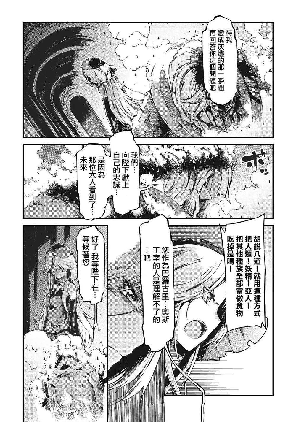 《再见龙生你好人生》漫画最新章节第57话免费下拉式在线观看章节第【23】张图片