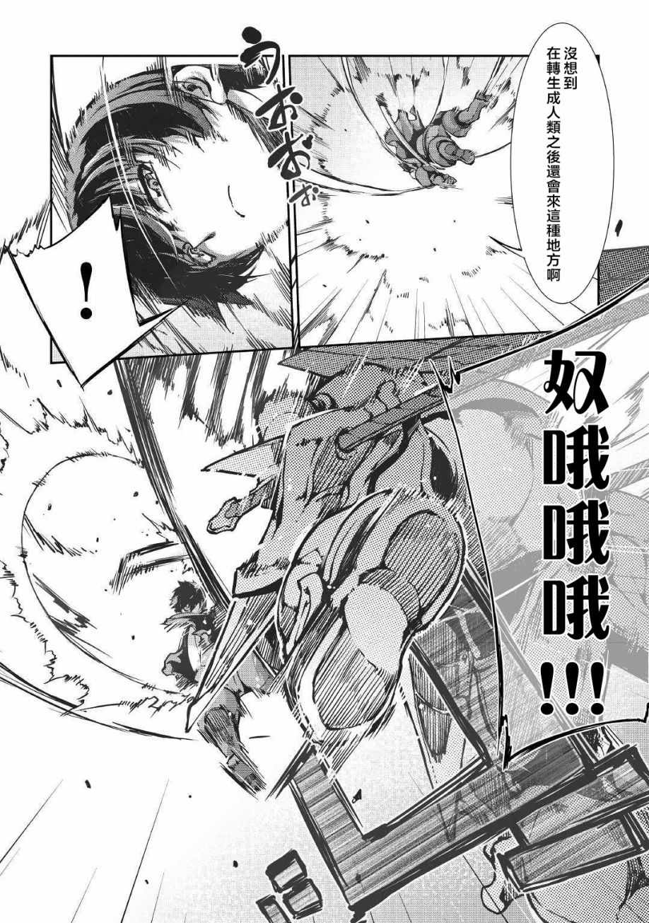 《再见龙生你好人生》漫画最新章节第25话免费下拉式在线观看章节第【8】张图片