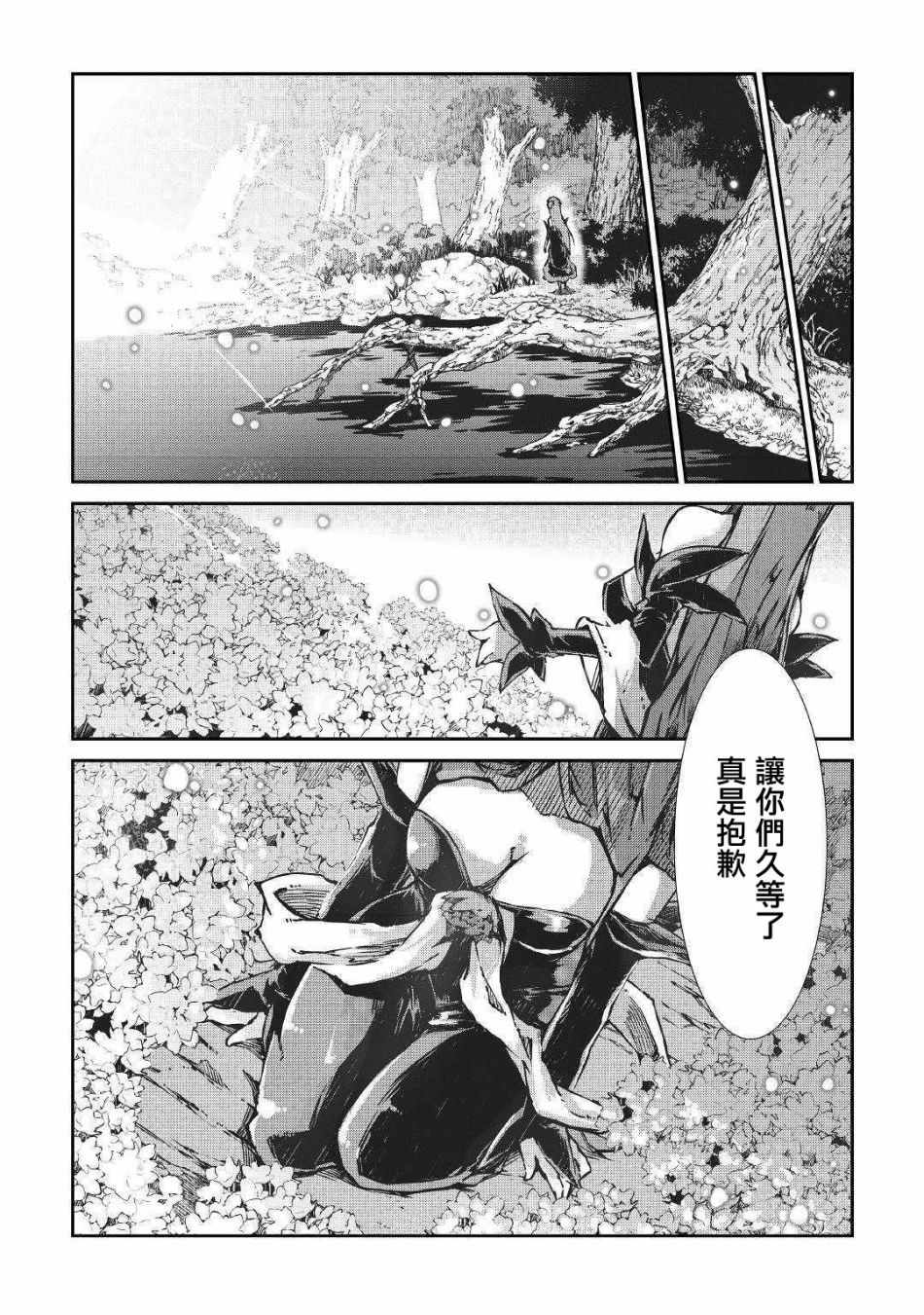 《再见龙生你好人生》漫画最新章节第28话免费下拉式在线观看章节第【13】张图片