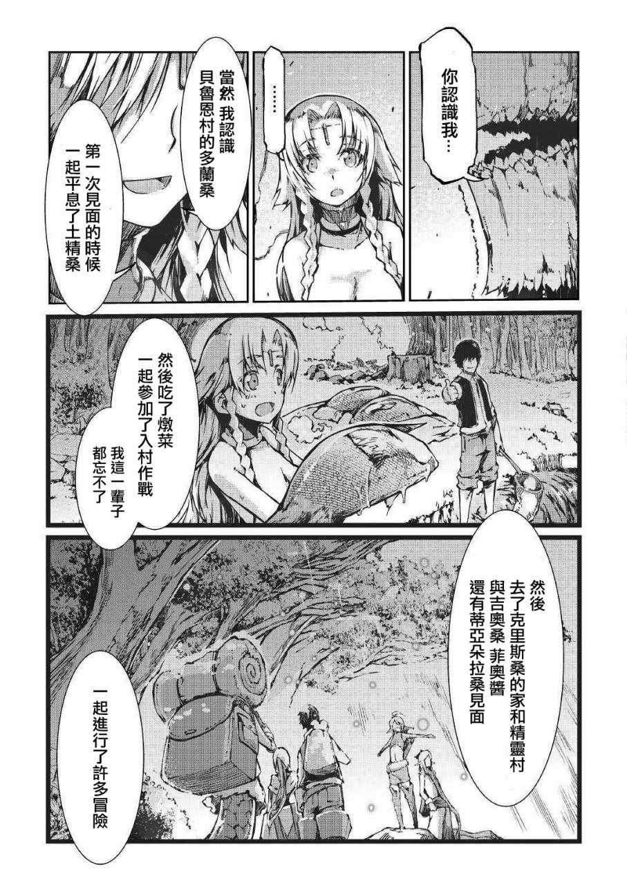 《再见龙生你好人生》漫画最新章节第30话免费下拉式在线观看章节第【17】张图片