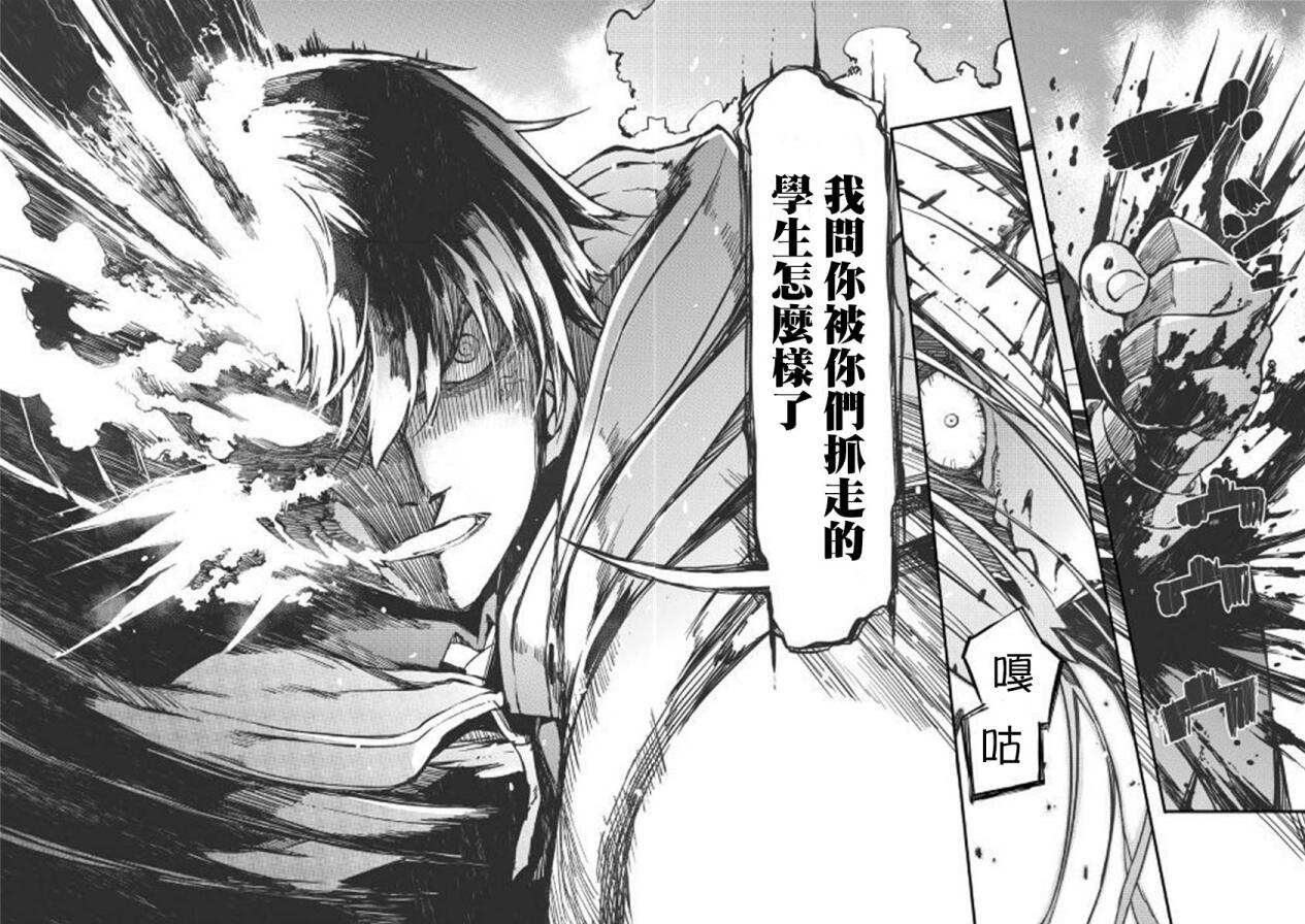 《再见龙生你好人生》漫画最新章节第48话免费下拉式在线观看章节第【21】张图片