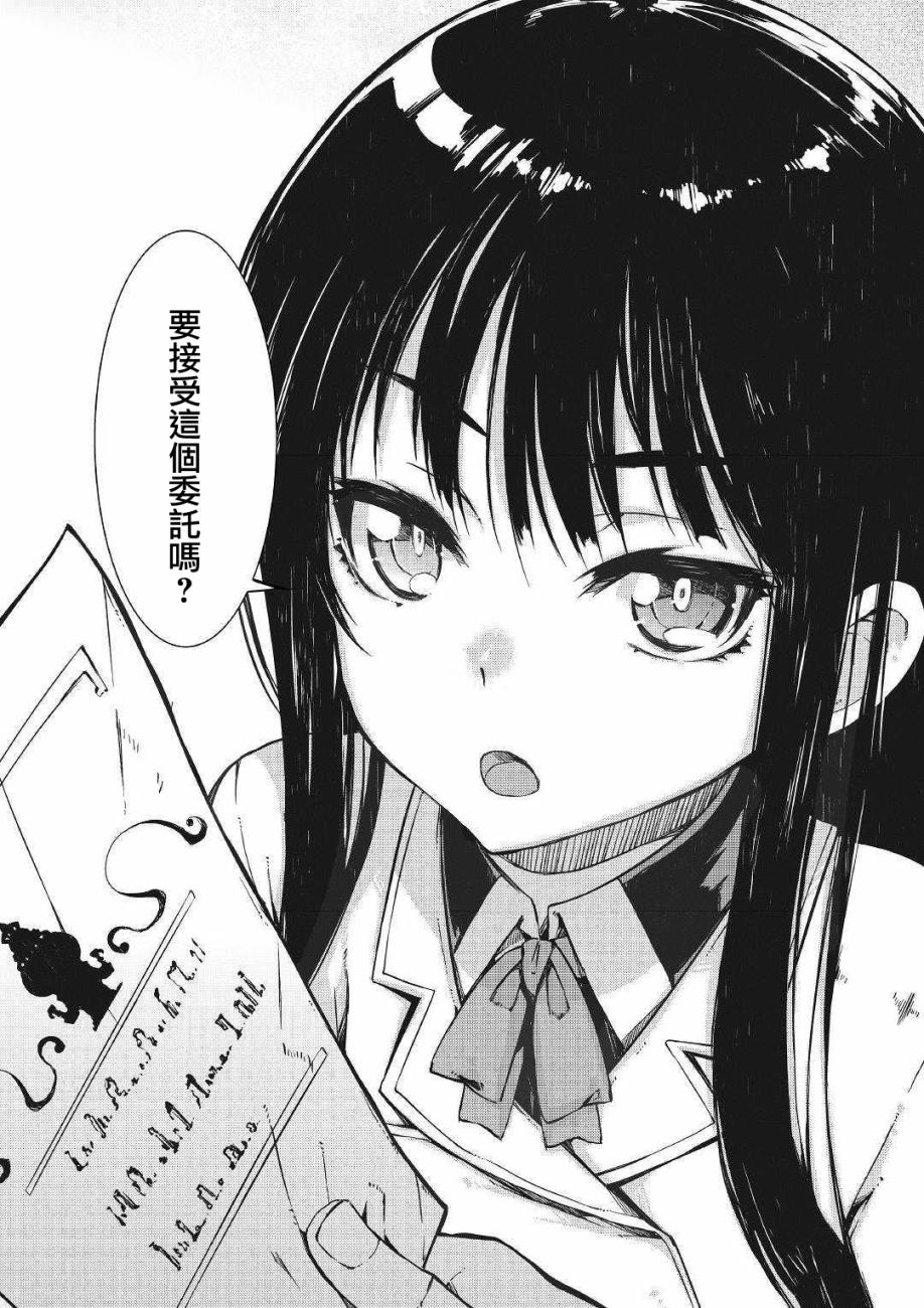 《再见龙生你好人生》漫画最新章节第44话免费下拉式在线观看章节第【18】张图片