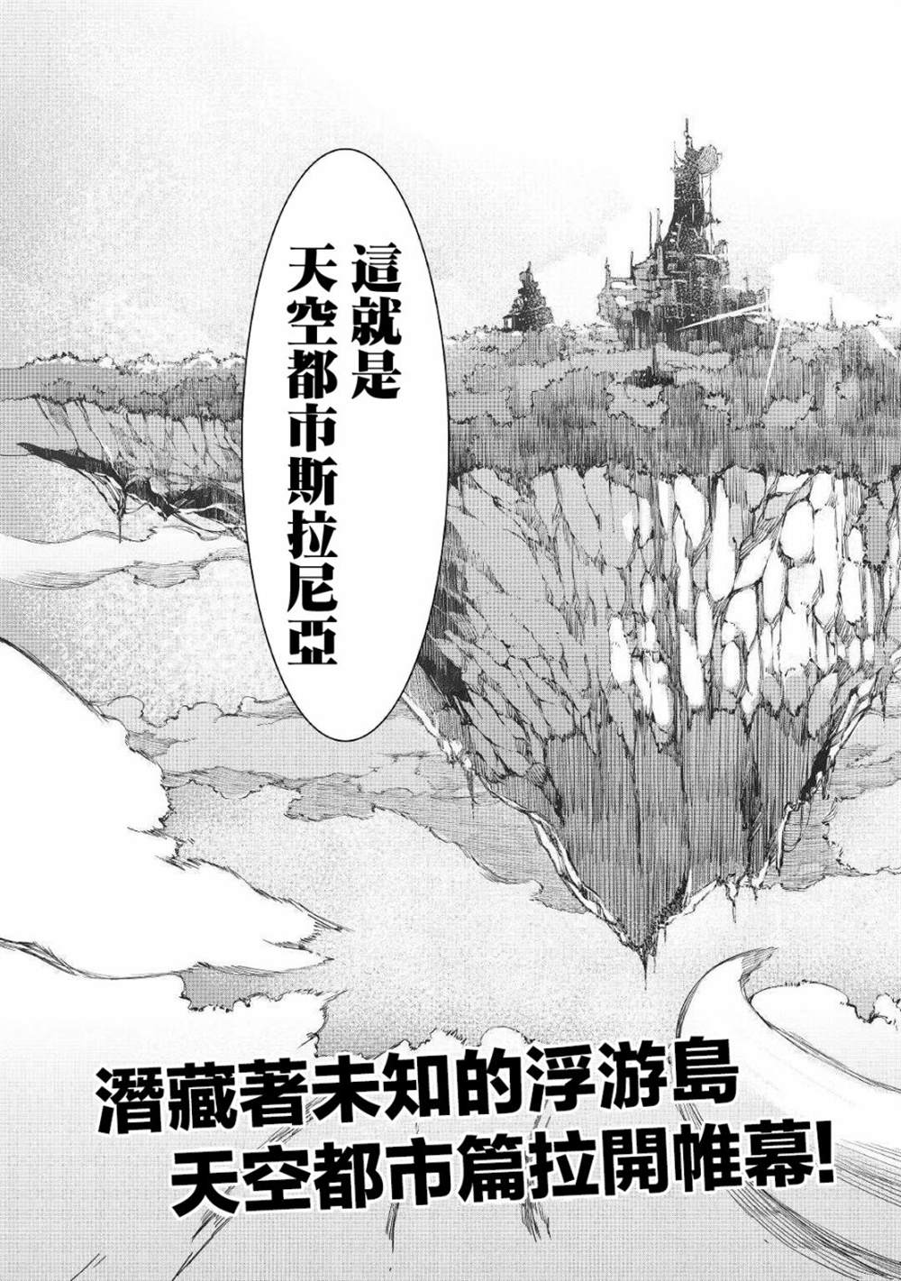 《再见龙生你好人生》漫画最新章节第65话免费下拉式在线观看章节第【12】张图片