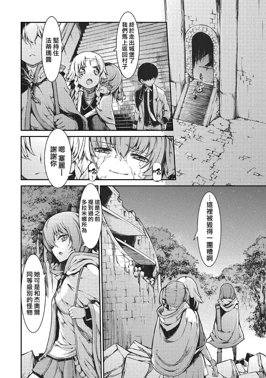 《再见龙生你好人生》漫画最新章节第58话免费下拉式在线观看章节第【4】张图片