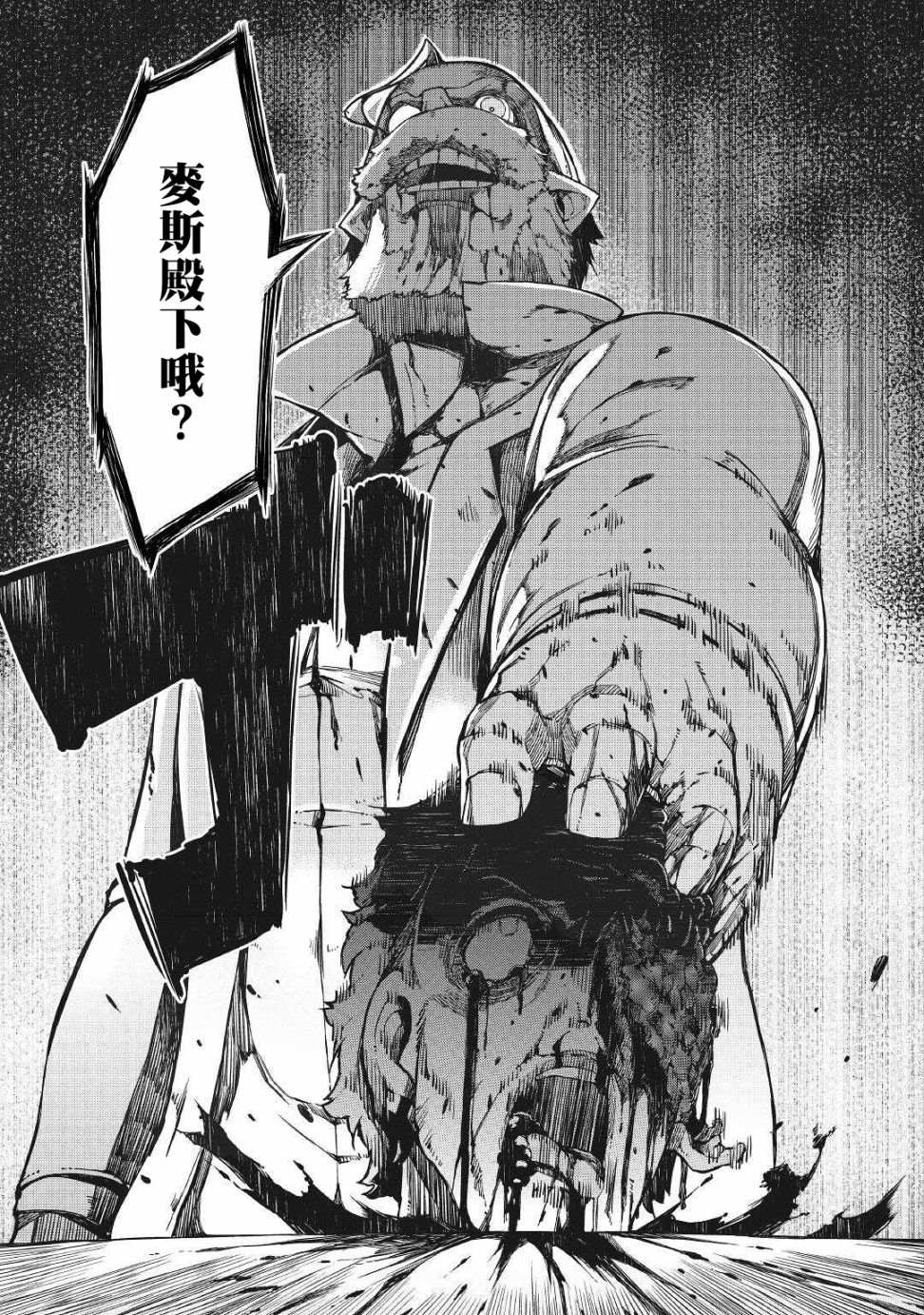 《再见龙生你好人生》漫画最新章节第59话免费下拉式在线观看章节第【15】张图片