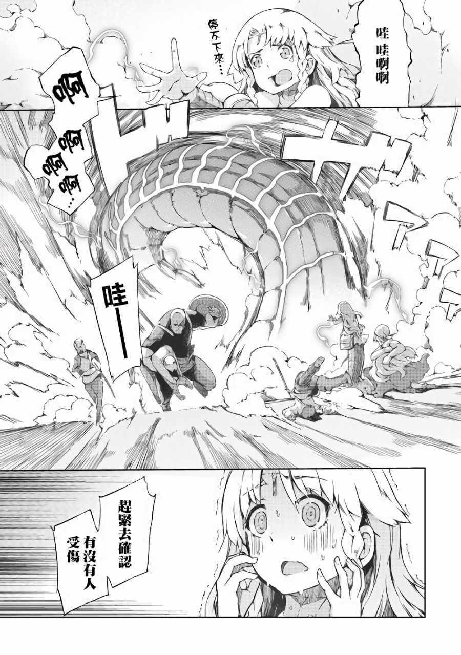 《再见龙生你好人生》漫画最新章节第35话免费下拉式在线观看章节第【11】张图片