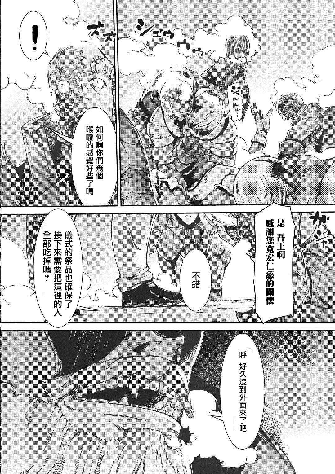 《再见龙生你好人生》漫画最新章节第45话免费下拉式在线观看章节第【21】张图片