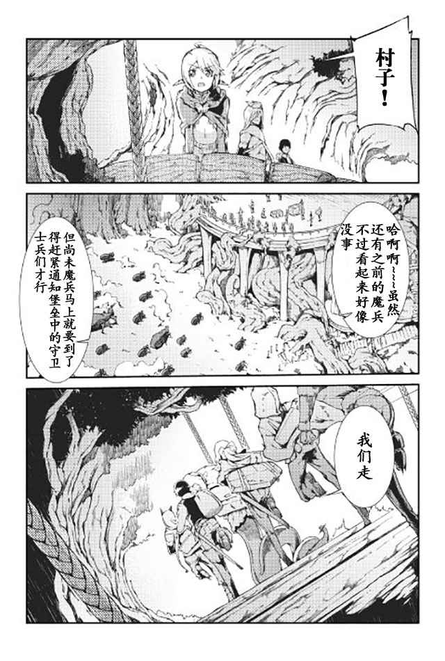 《再见龙生你好人生》漫画最新章节第14话免费下拉式在线观看章节第【5】张图片