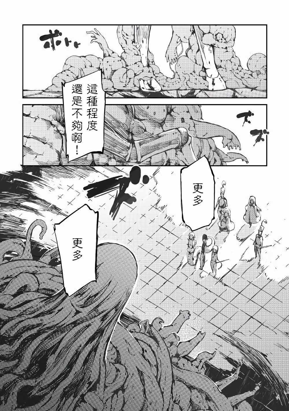 《再见龙生你好人生》漫画最新章节第32话免费下拉式在线观看章节第【27】张图片