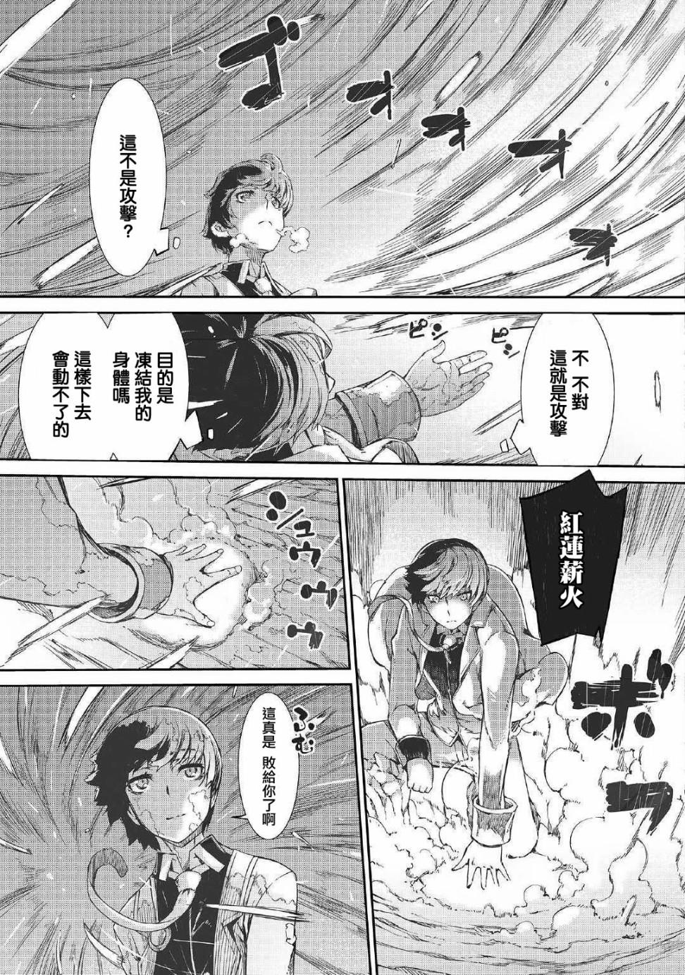 《再见龙生你好人生》漫画最新章节第43话免费下拉式在线观看章节第【7】张图片