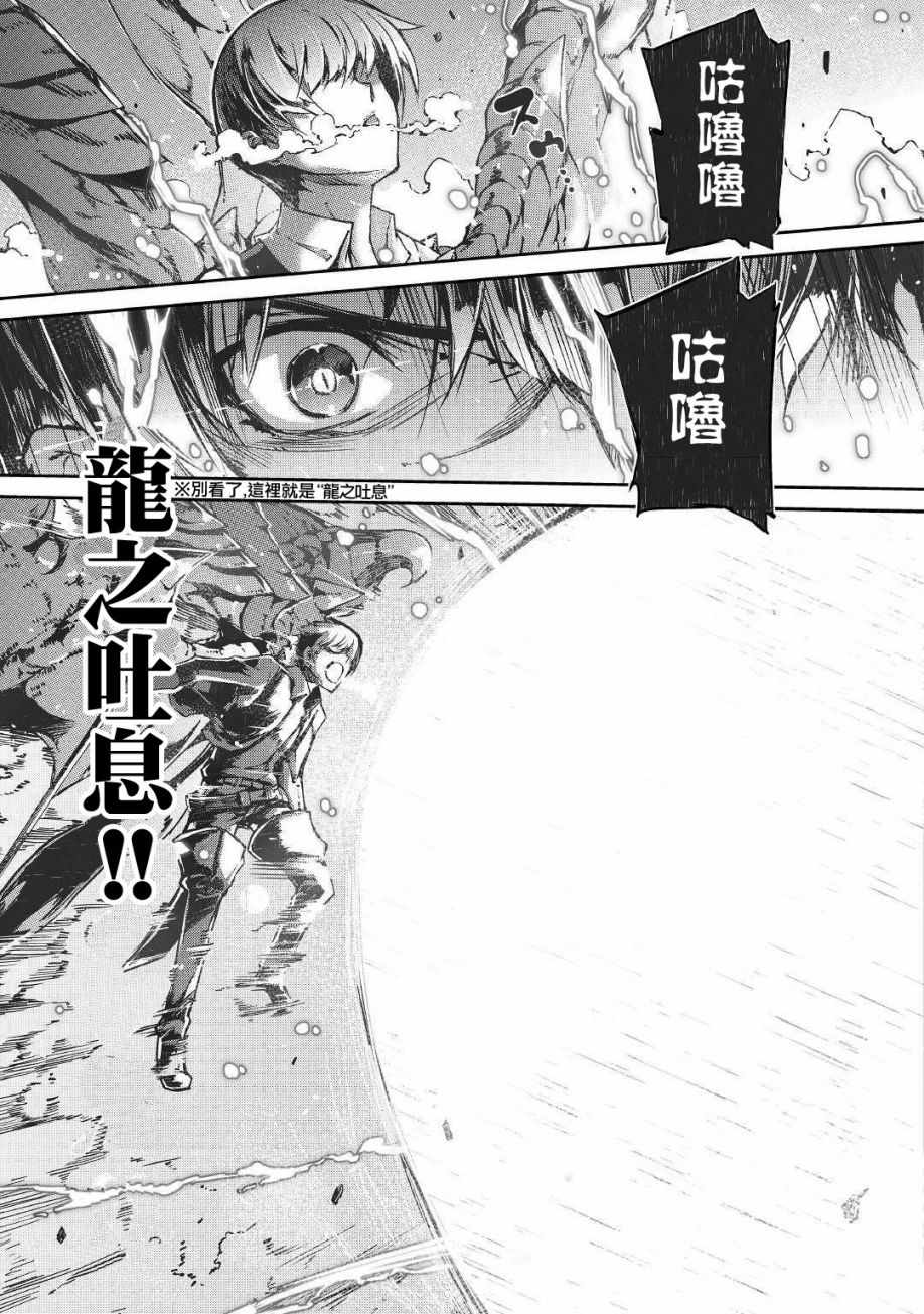 《再见龙生你好人生》漫画最新章节第26话免费下拉式在线观看章节第【17】张图片