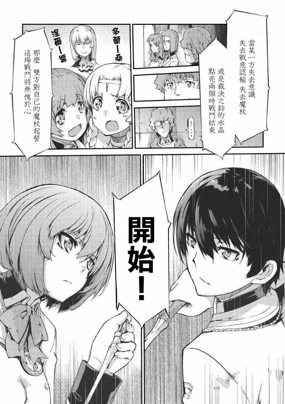 《再见龙生你好人生》漫画最新章节第42话免费下拉式在线观看章节第【5】张图片