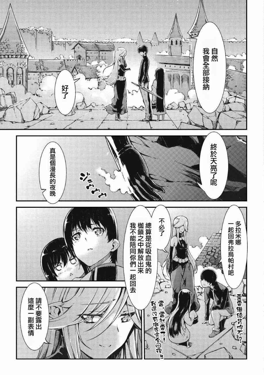 《再见龙生你好人生》漫画最新章节第62话免费下拉式在线观看章节第【7】张图片