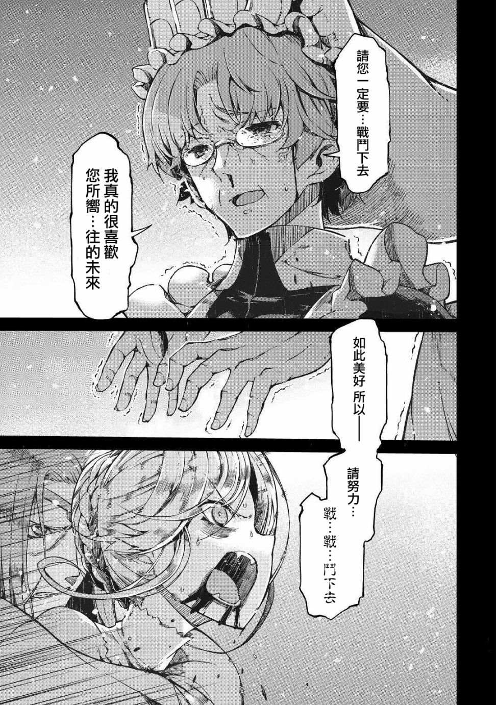 《再见龙生你好人生》漫画最新章节第59话免费下拉式在线观看章节第【27】张图片