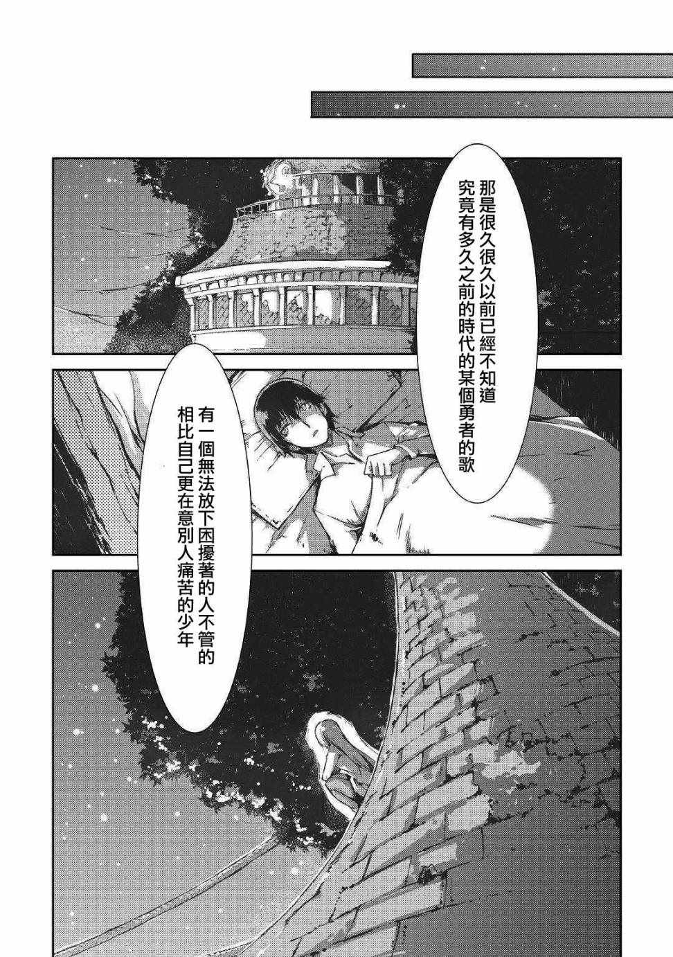 《再见龙生你好人生》漫画最新章节第27话免费下拉式在线观看章节第【18】张图片