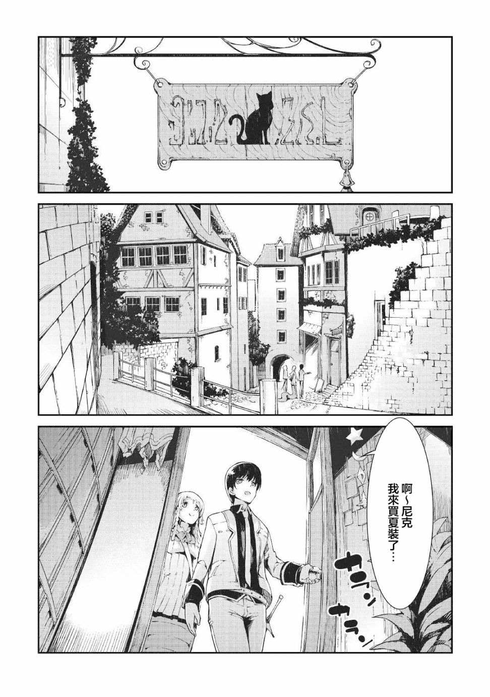 《再见龙生你好人生》漫画最新章节第64话免费下拉式在线观看章节第【16】张图片