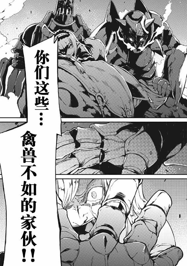 《再见龙生你好人生》漫画最新章节第10话免费下拉式在线观看章节第【3】张图片