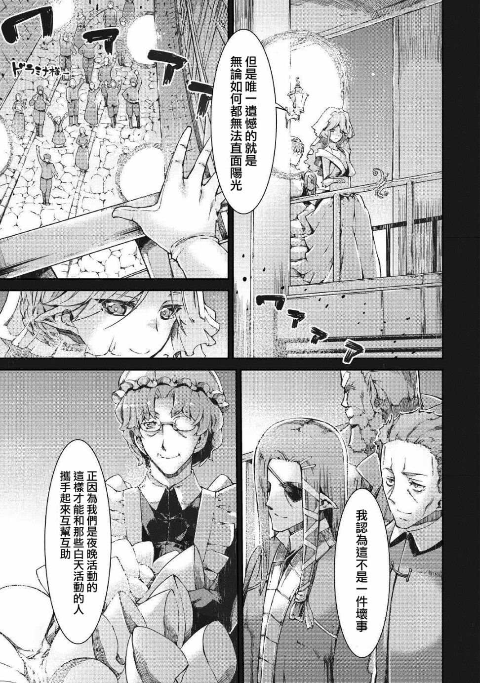 《再见龙生你好人生》漫画最新章节第59话免费下拉式在线观看章节第【11】张图片