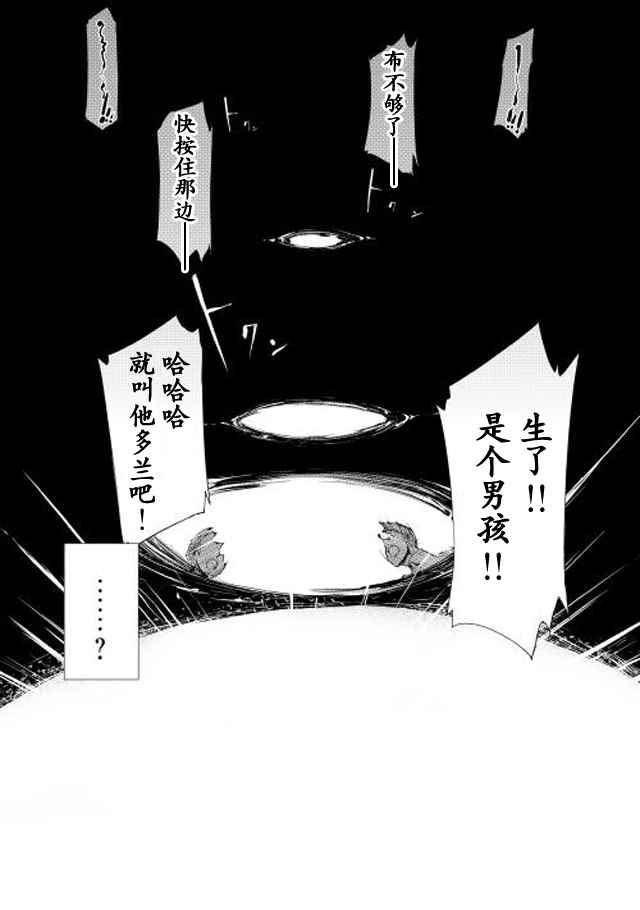 《再见龙生你好人生》漫画最新章节第0话免费下拉式在线观看章节第【12】张图片