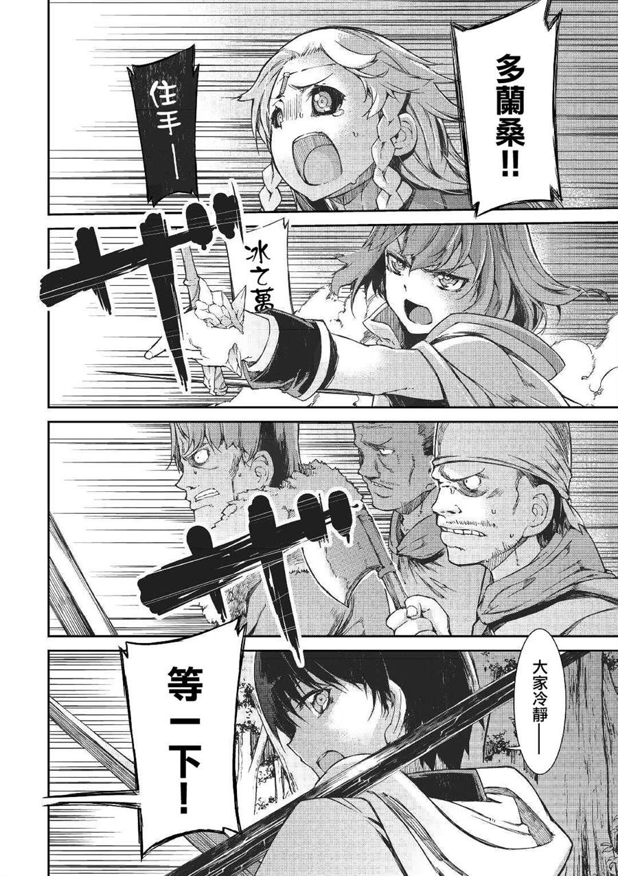 《再见龙生你好人生》漫画最新章节第53话免费下拉式在线观看章节第【13】张图片